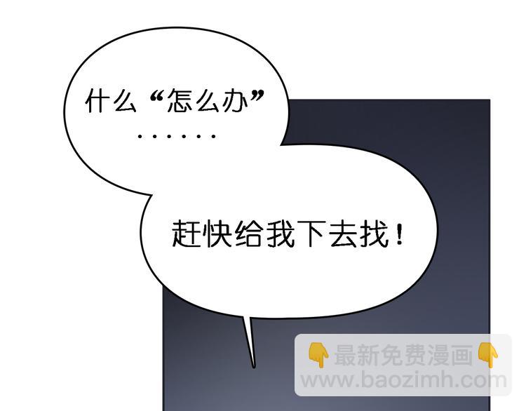 🍶超能立方 第2话 立方之谜 第5页