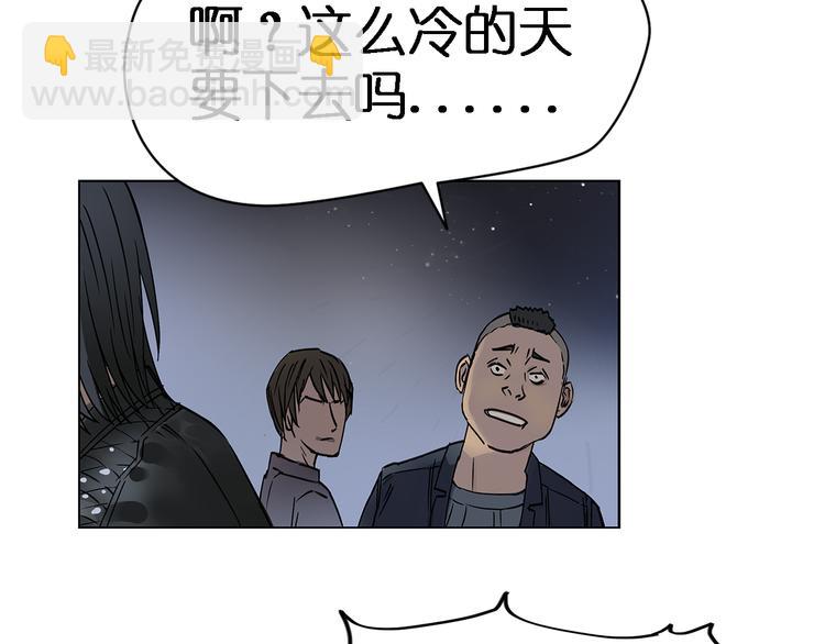 🍶超能立方 第2话 立方之谜 第8页