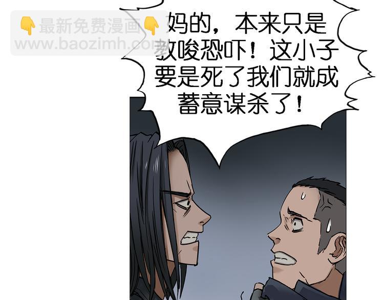 🍶超能立方 第2话 立方之谜 第9页