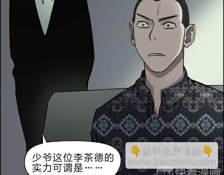 🍶超能立方 第20话 他绝不是普通的高中生 第13页