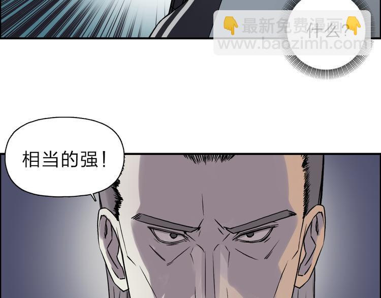 🍶超能立方 第20话 他绝不是普通的高中生 第17页