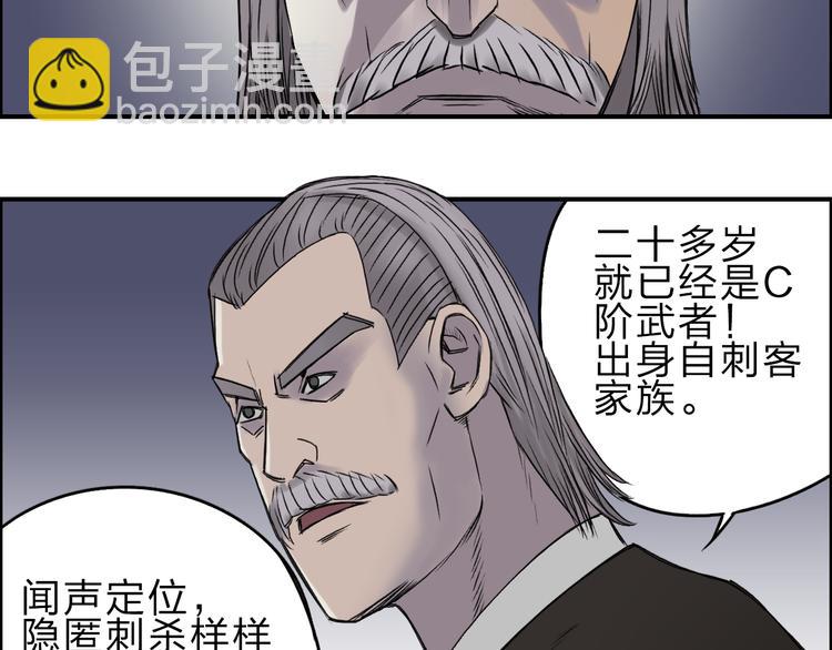 🍶超能立方 第20话 他绝不是普通的高中生 第18页