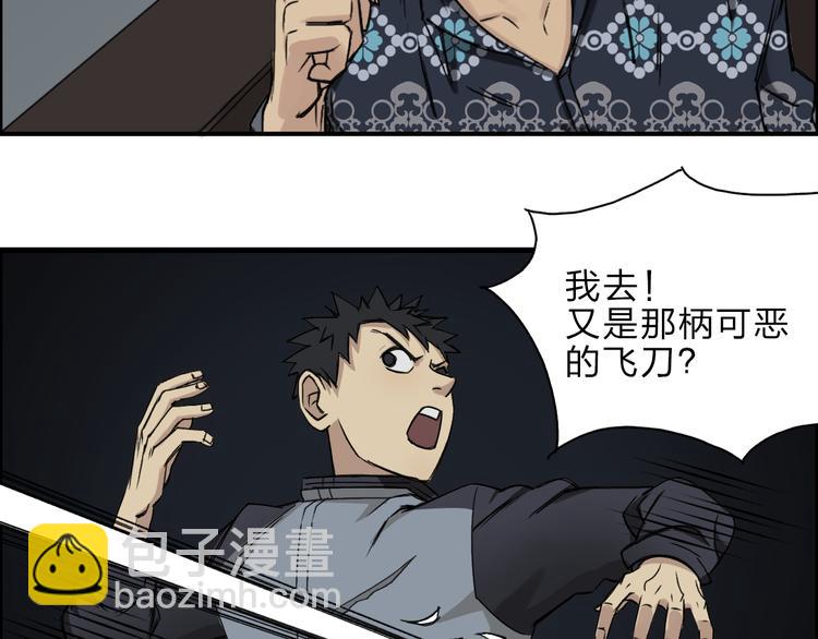 🍶超能立方 第20话 他绝不是普通的高中生 第20页