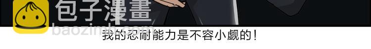 🍶超能立方 第20话 他绝不是普通的高中生 第26页
