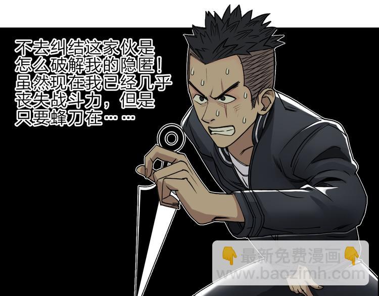🍶超能立方 第20话 他绝不是普通的高中生 第27页