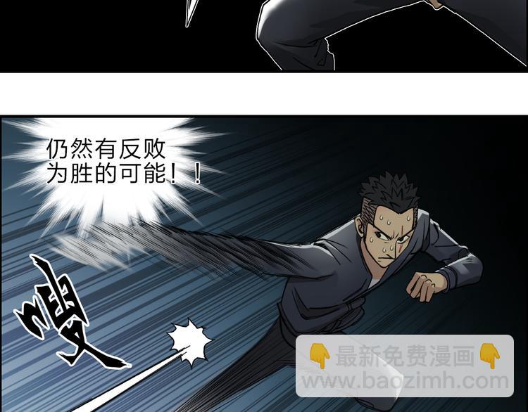 🍶超能立方 第20话 他绝不是普通的高中生 第28页