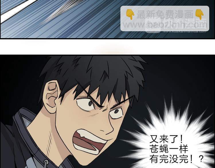 🍶超能立方 第20话 他绝不是普通的高中生 第29页