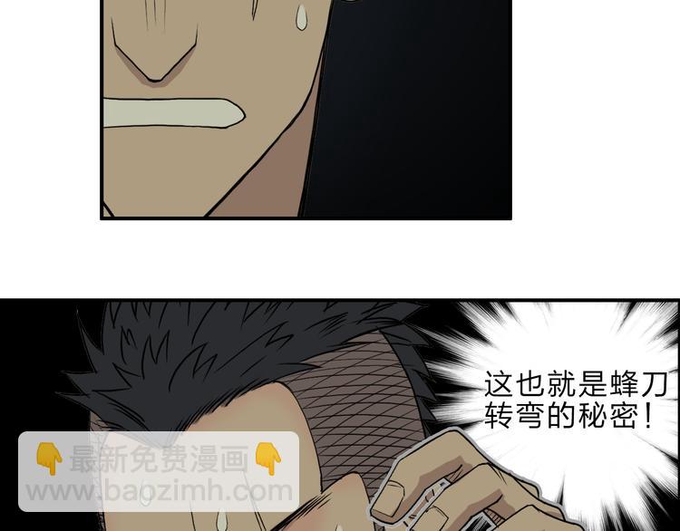 🍶超能立方 第20话 他绝不是普通的高中生 第32页