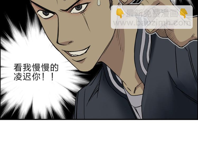 🍶超能立方 第20话 他绝不是普通的高中生 第33页