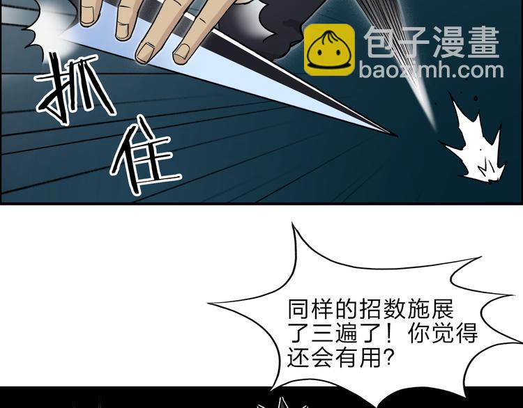 🍶超能立方 第20话 他绝不是普通的高中生 第35页