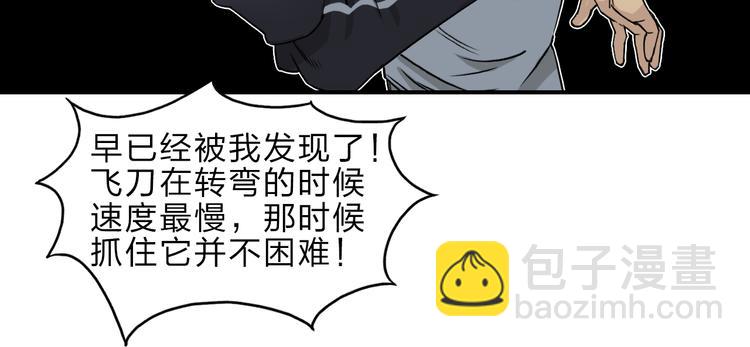 🍶超能立方 第20话 他绝不是普通的高中生 第37页