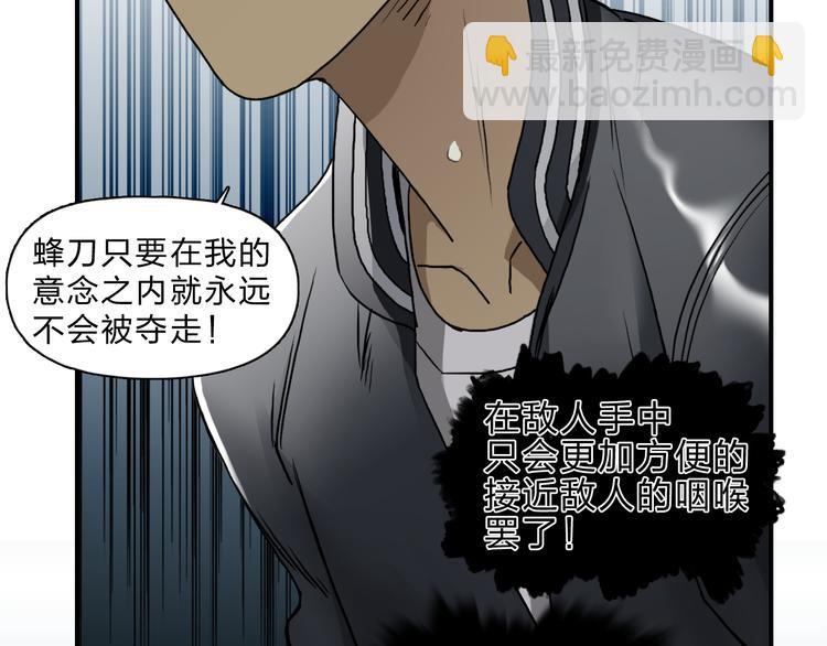 🍶超能立方 第20话 他绝不是普通的高中生 第39页