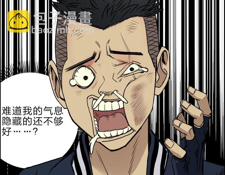 🍶超能立方 第20话 他绝不是普通的高中生 第4页