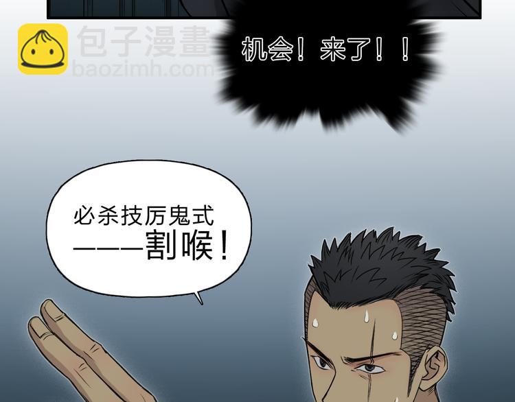 🍶超能立方 第20话 他绝不是普通的高中生 第40页