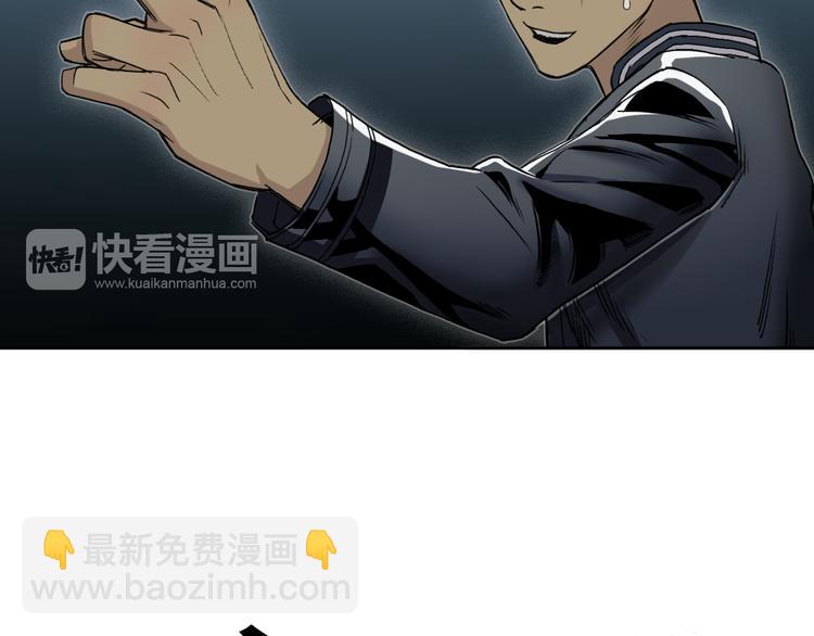 🍶超能立方 第20话 他绝不是普通的高中生 第41页