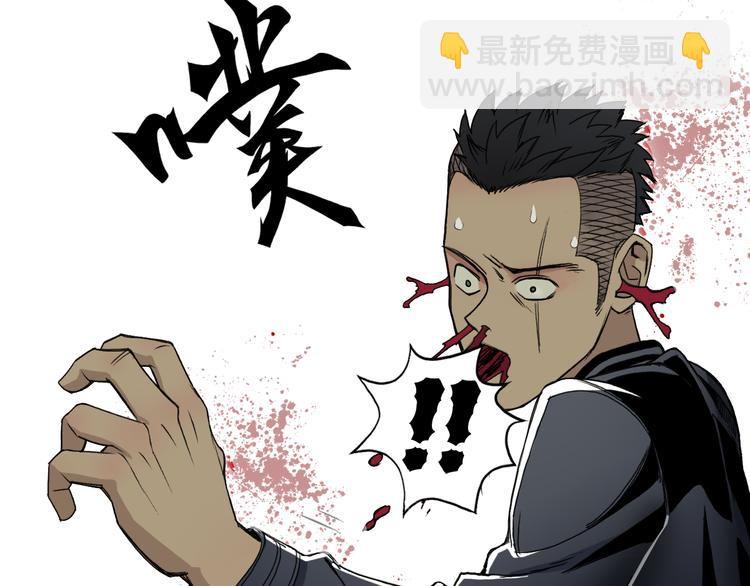 🍶超能立方 第20话 他绝不是普通的高中生 第42页