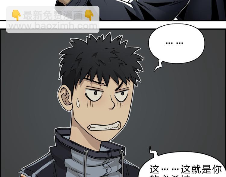 🍶超能立方 第20话 他绝不是普通的高中生 第43页