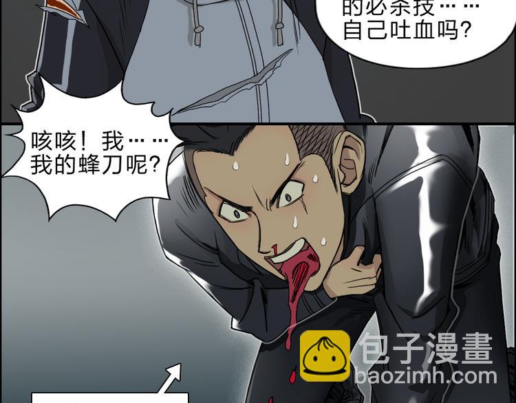 🍶超能立方 第20话 他绝不是普通的高中生 第44页