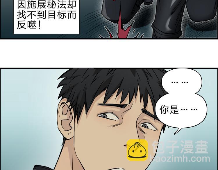 🍶超能立方 第20话 他绝不是普通的高中生 第45页