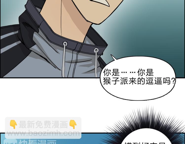 🍶超能立方 第20话 他绝不是普通的高中生 第46页
