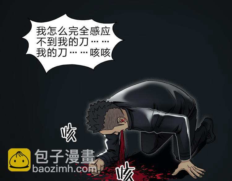 🍶超能立方 第20话 他绝不是普通的高中生 第48页