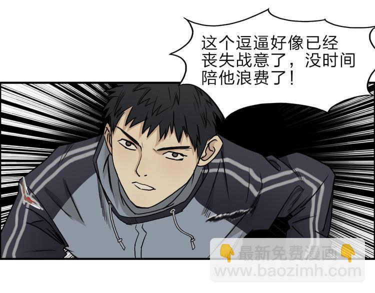 🍶超能立方 第20话 他绝不是普通的高中生 第50页