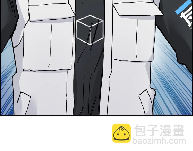 🍶超能立方 第197话 遇事不决aoe 第15页