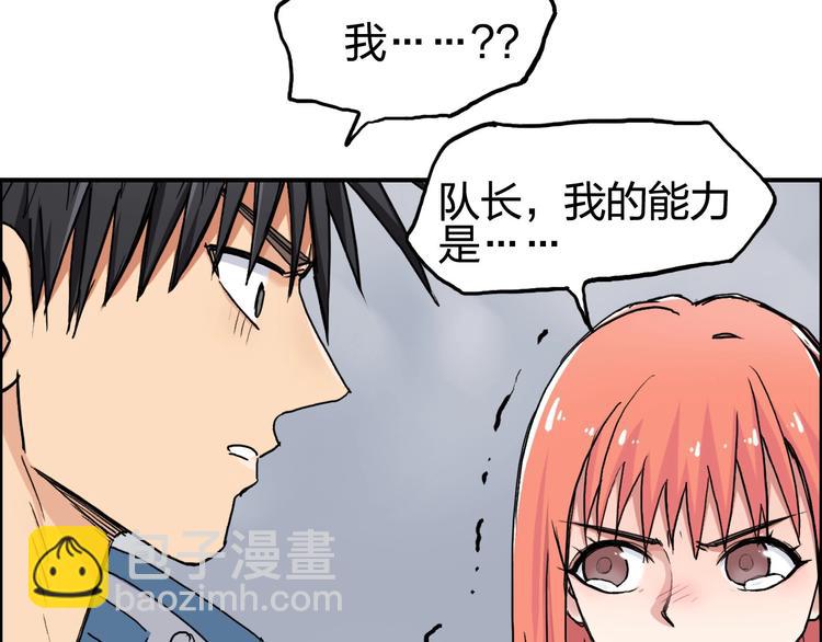 🍶超能立方 第197话 遇事不决aoe 第19页
