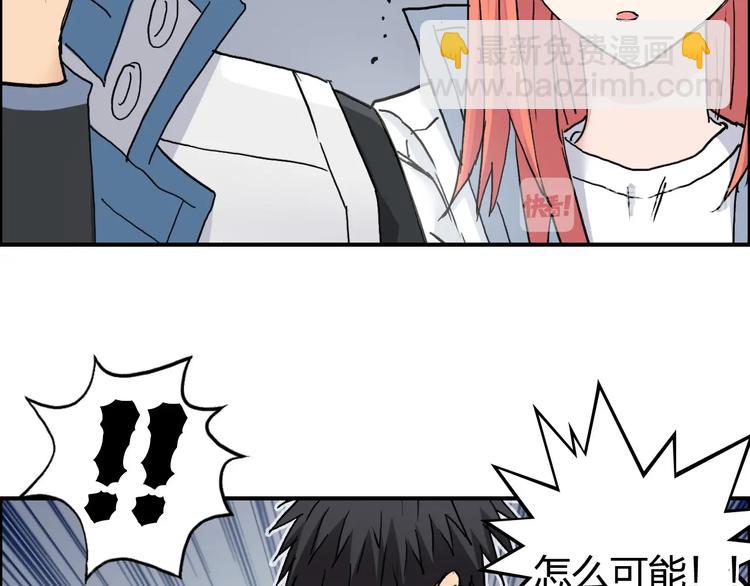 🍶超能立方 第197话 遇事不决aoe 第20页