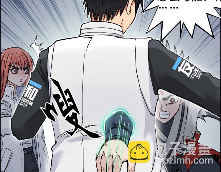 🍶超能立方 第197话 遇事不决aoe 第21页