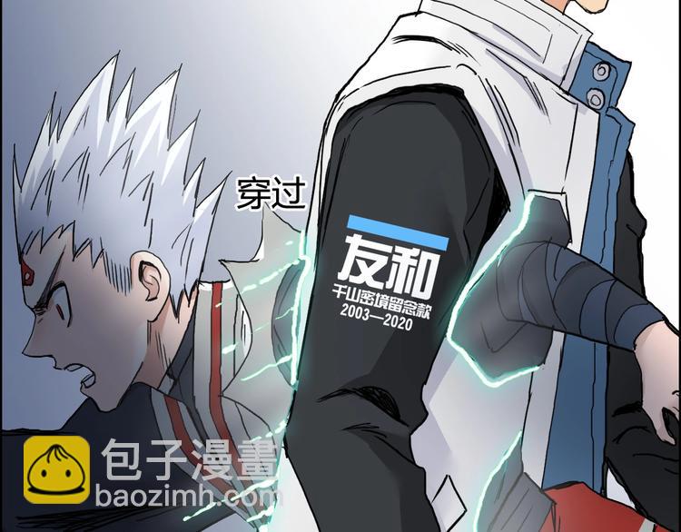🍶超能立方 第197话 遇事不决aoe 第23页