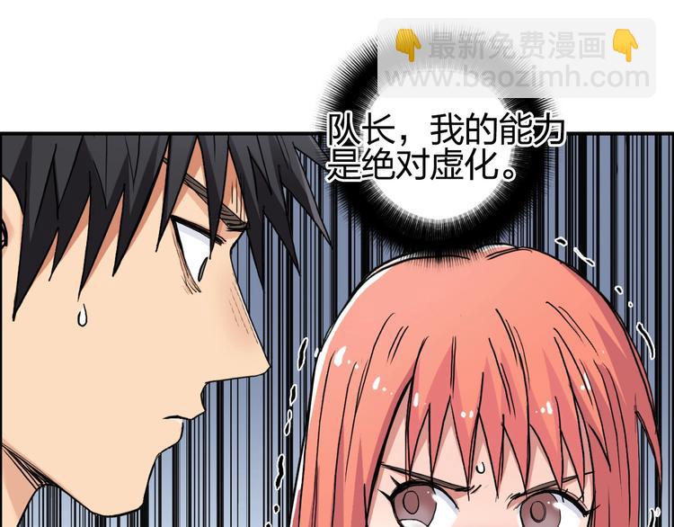 🍶超能立方 第197话 遇事不决aoe 第26页