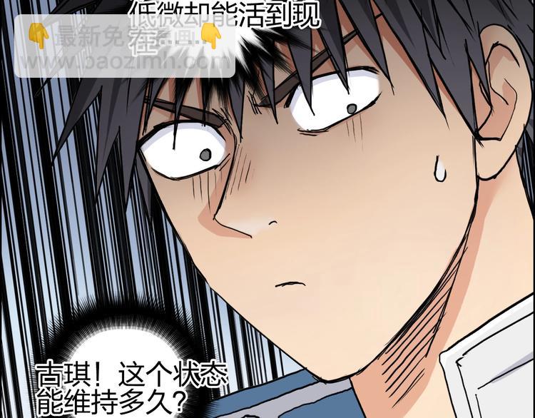 🍶超能立方 第197话 遇事不决aoe 第28页