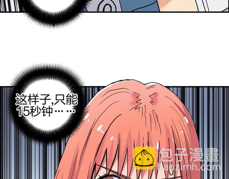 🍶超能立方 第197话 遇事不决aoe 第29页