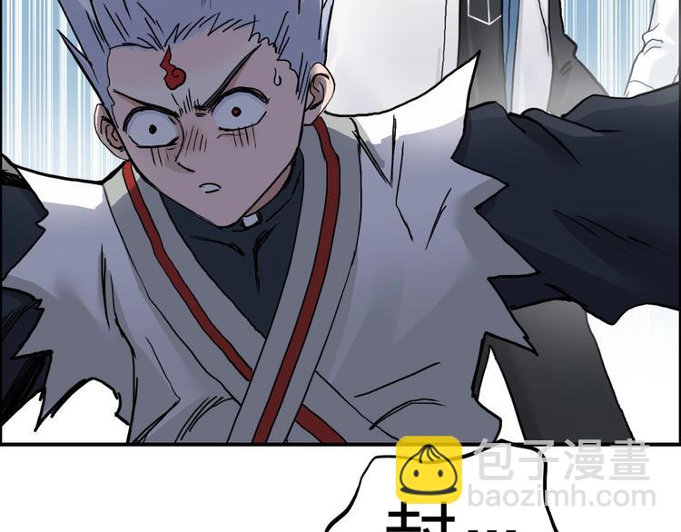 🍶超能立方 第197话 遇事不决aoe 第32页