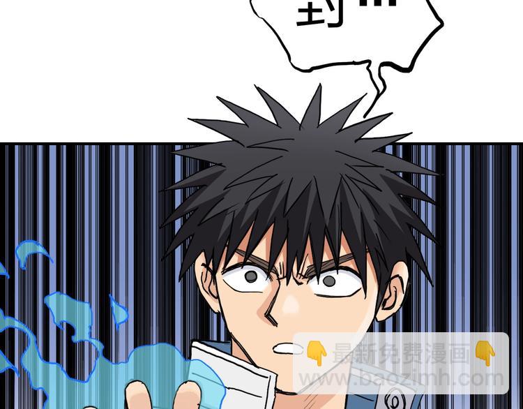 🍶超能立方 第197话 遇事不决aoe 第33页