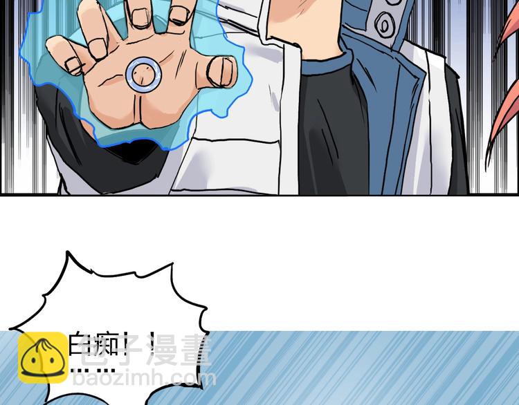 🍶超能立方 第197话 遇事不决aoe 第34页