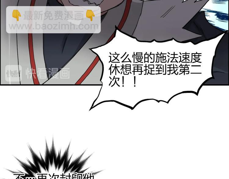 🍶超能立方 第197话 遇事不决aoe 第39页