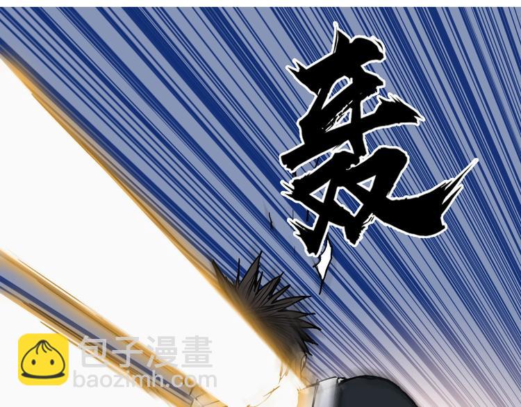 🍶超能立方 第197话 遇事不决aoe 第4页