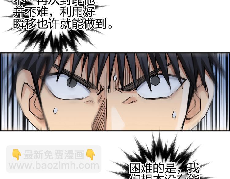 🍶超能立方 第197话 遇事不决aoe 第40页
