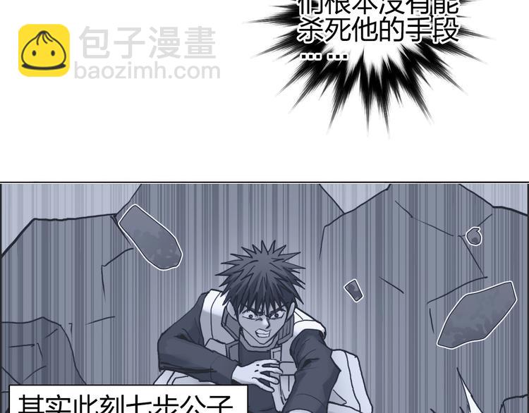 🍶超能立方 第197话 遇事不决aoe 第41页