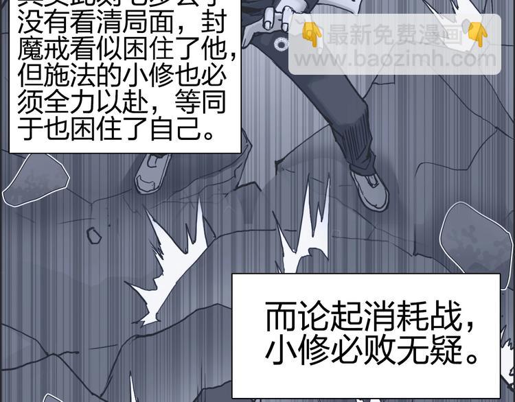 🍶超能立方 第197话 遇事不决aoe 第42页