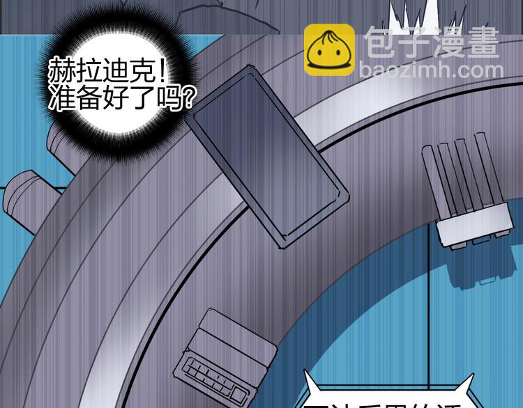 🍶超能立方 第197话 遇事不决aoe 第44页