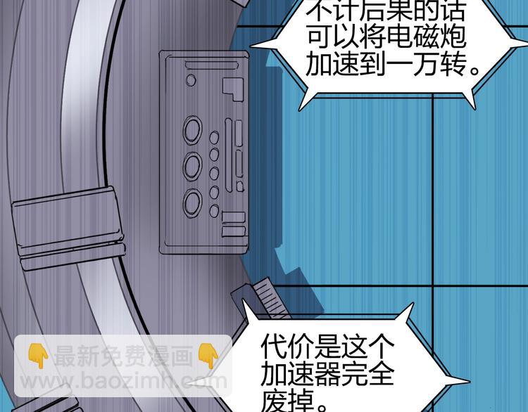 🍶超能立方 第197话 遇事不决aoe 第45页