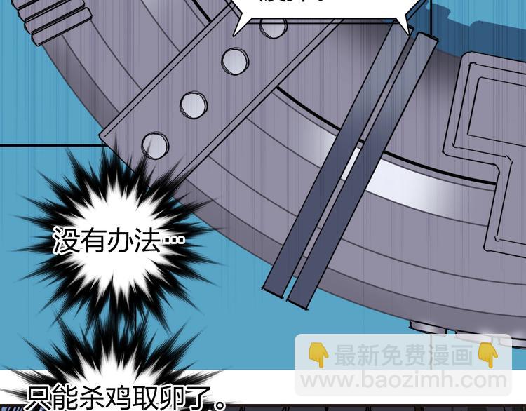 🍶超能立方 第197话 遇事不决aoe 第46页