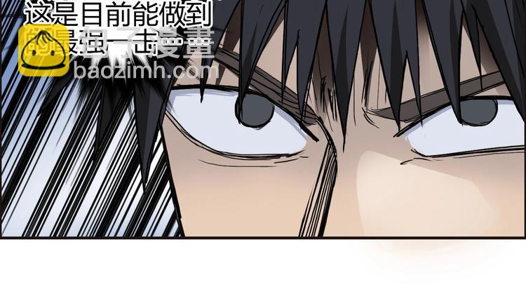 🍶超能立方 第197话 遇事不决aoe 第47页