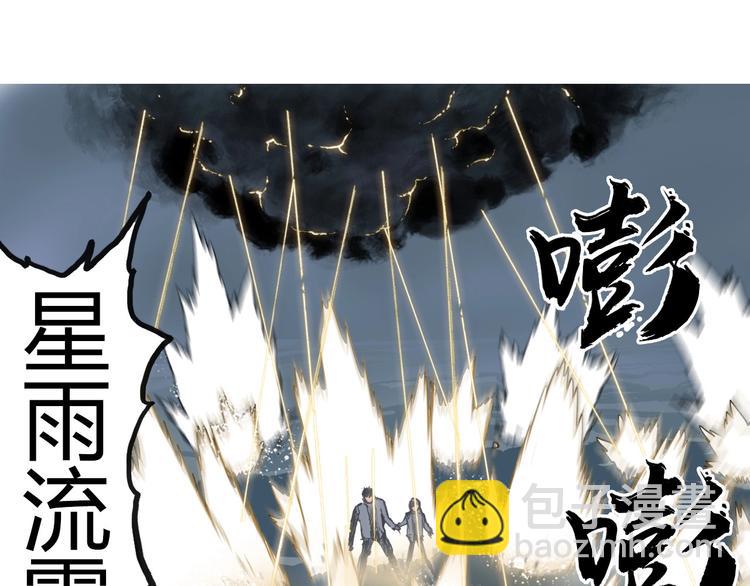 🍶超能立方 第197话 遇事不决aoe 第50页