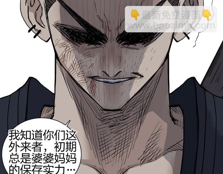 🍶超能立方 第199话 黄雀在后 第10页