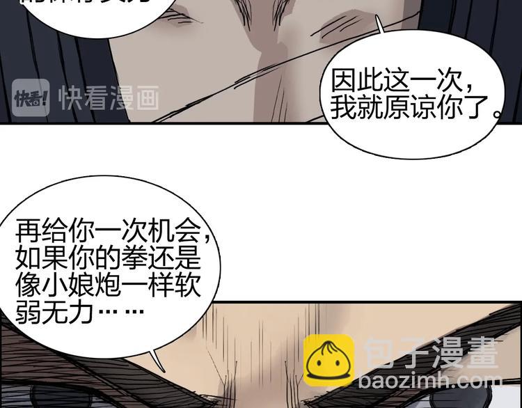 🍶超能立方 第199话 黄雀在后 第11页