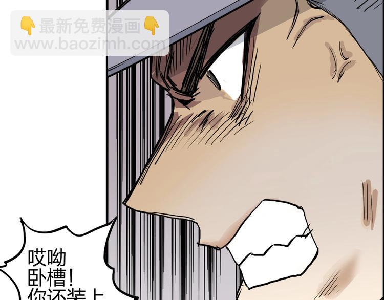 🍶超能立方 第199话 黄雀在后 第13页